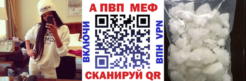 Alpha PVP Crystall  mega как зайти  Балабаново 