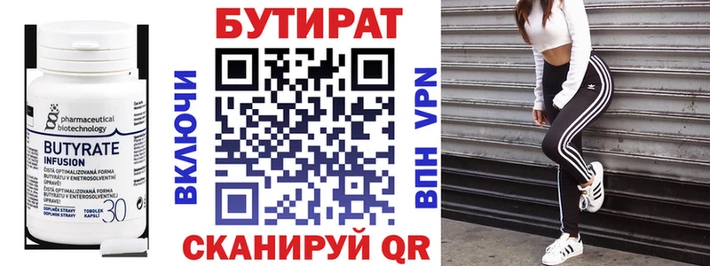 Бутират 1.4BDO  kraken рабочий сайт  Балабаново 