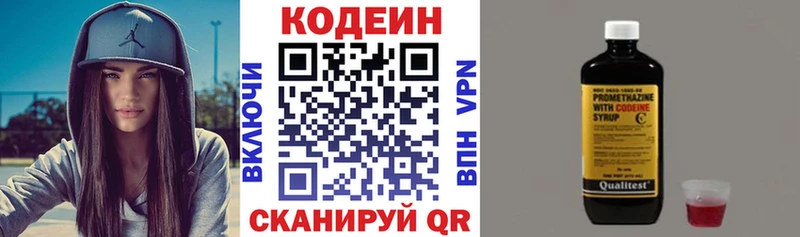Codein Purple Drank  Балабаново 