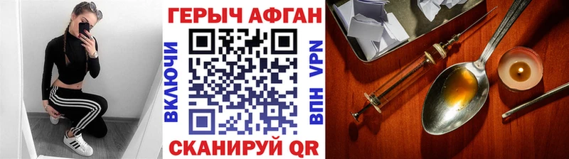 ГЕРОИН хмурый  Балабаново 