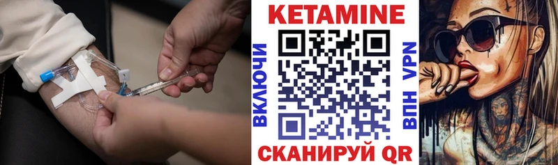 КЕТАМИН ketamine  ОМГ ОМГ сайт  Балабаново 