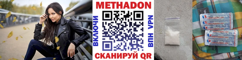 Метадон мёд  закладки  Балабаново 