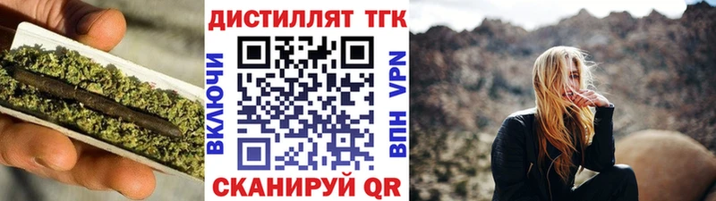 Дистиллят ТГК THC oil Балабаново